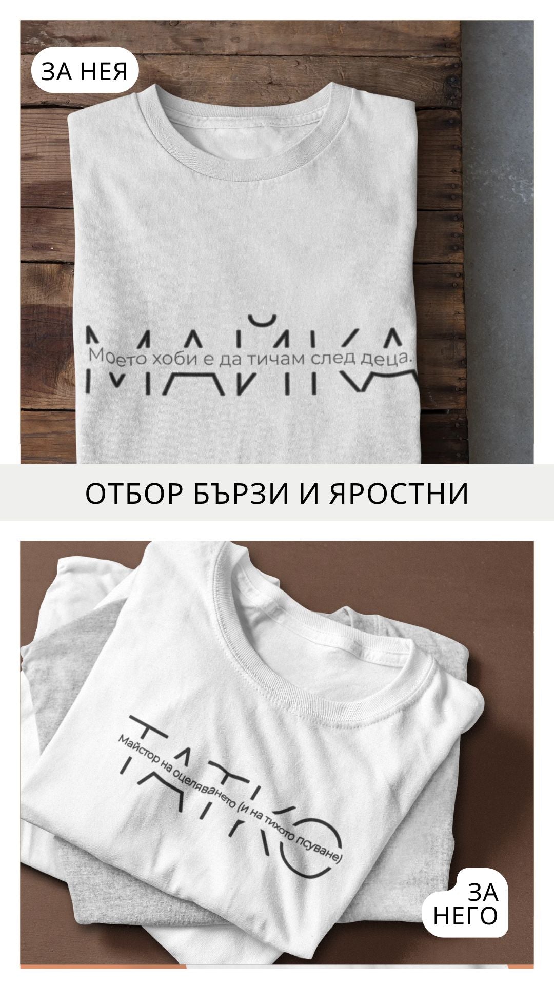 Комплект: Родителска Реалност