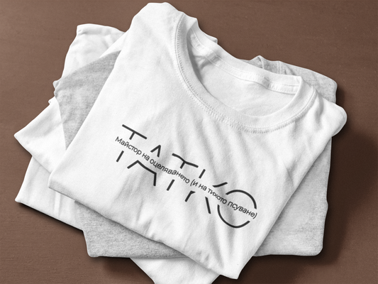 Тениска за Татко - Майстор на оцеляването